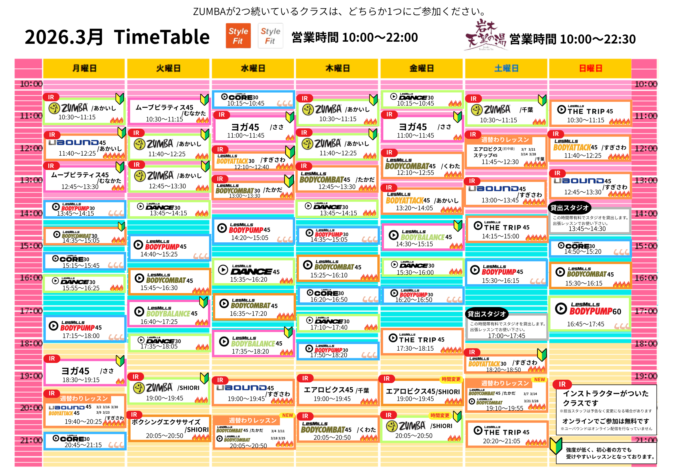 タイムテーブル