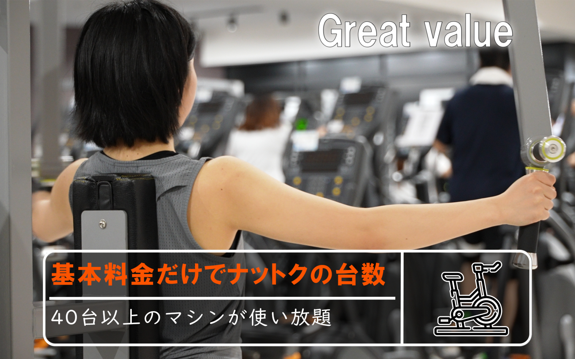 基本料金だけでもナットクの台数！