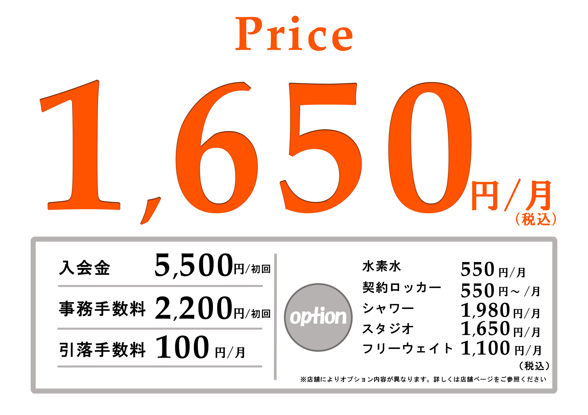 料金プラン