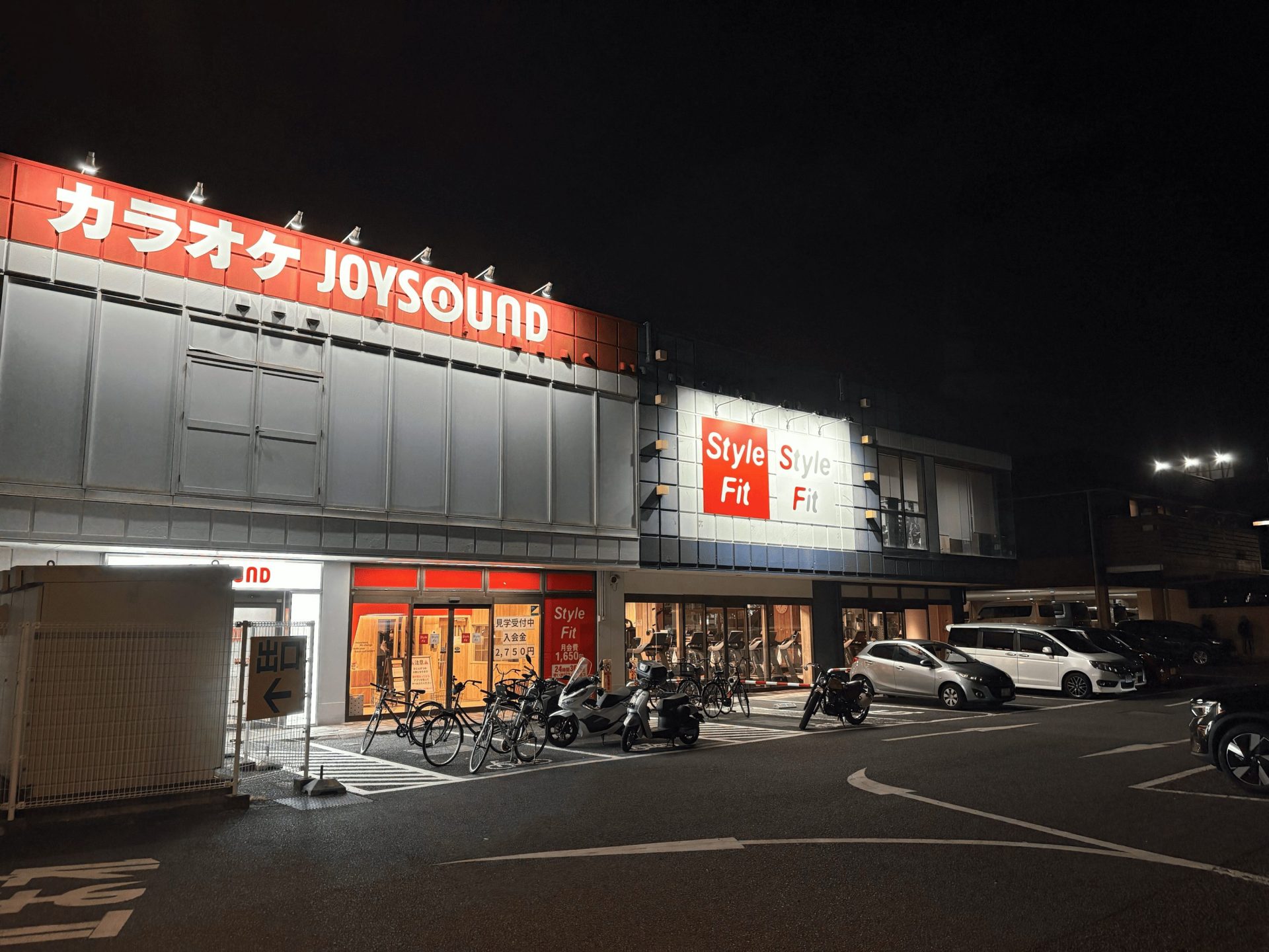 スタイルフィット茅ヶ崎店 外観