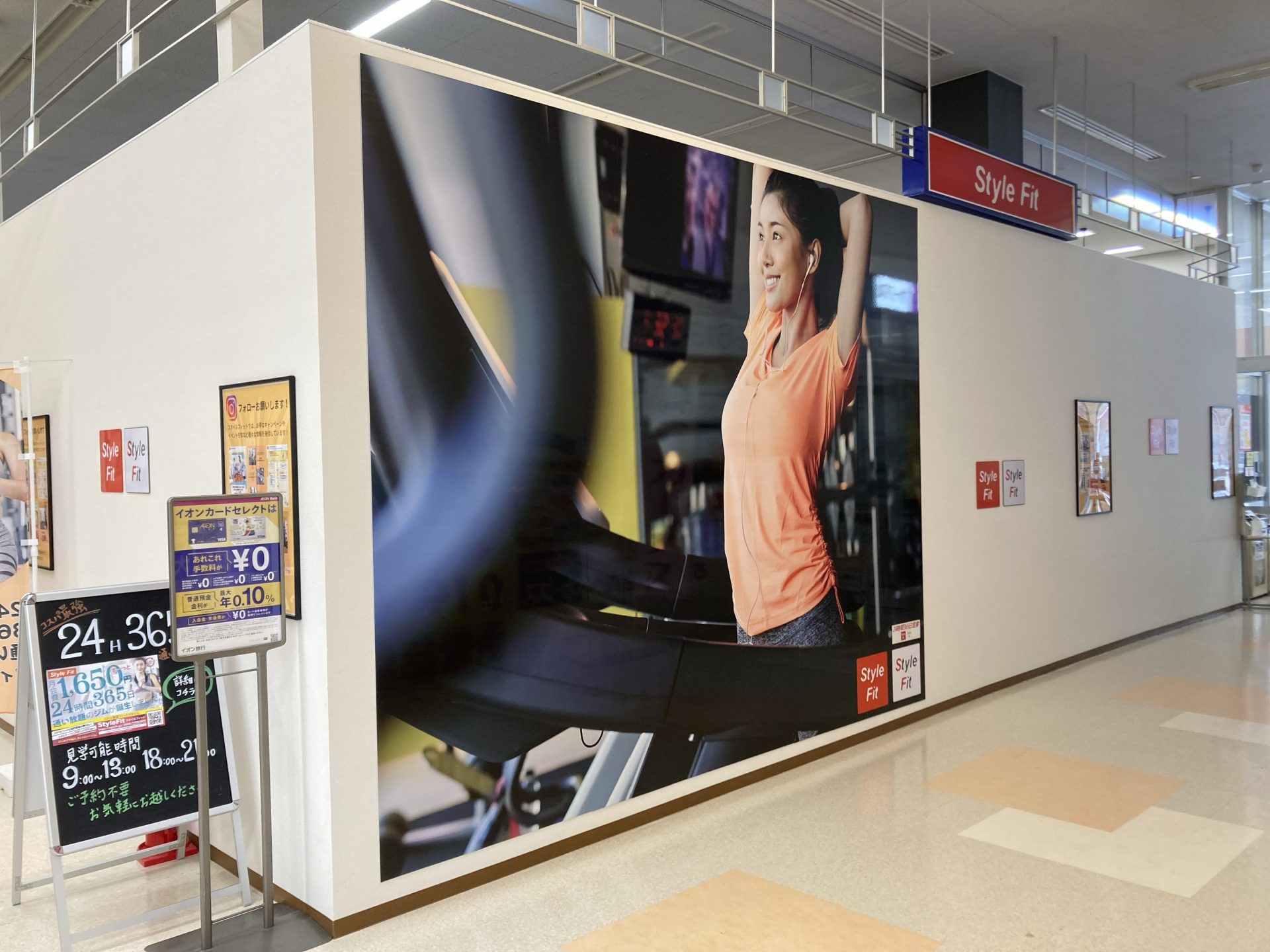 スタイルフィット盛岡店 外観