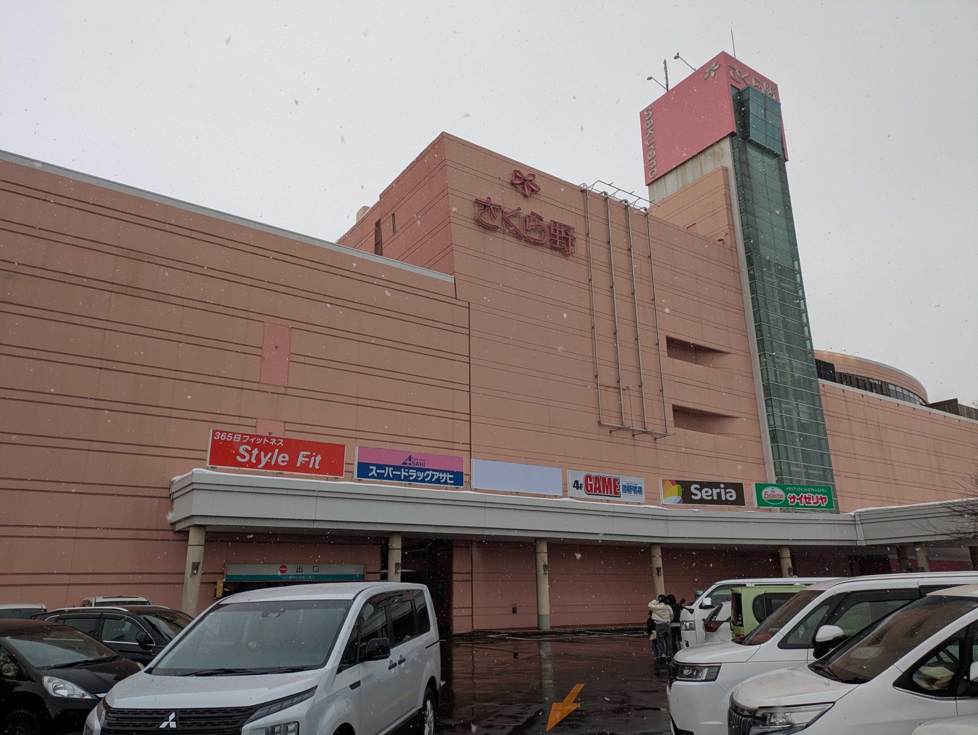 スタイルフィット弘前店 外観