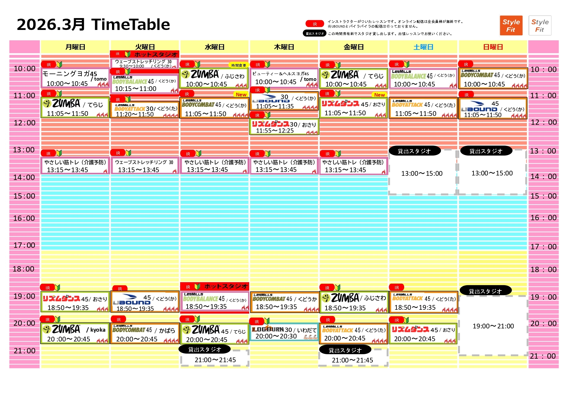 タイムテーブル
